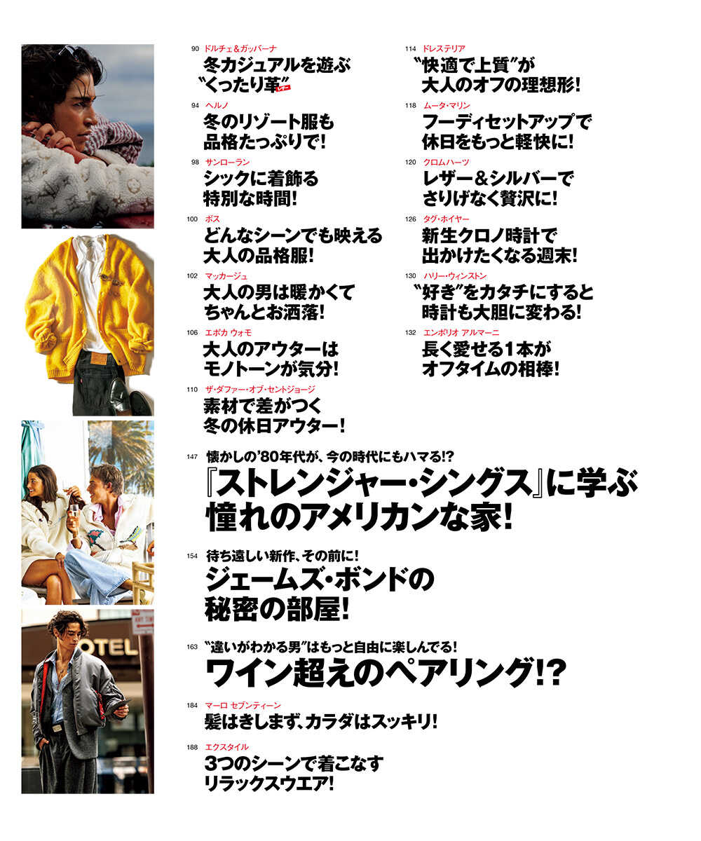 Safari12月号［クリス・ヘムズワース］2026年【送料無料】