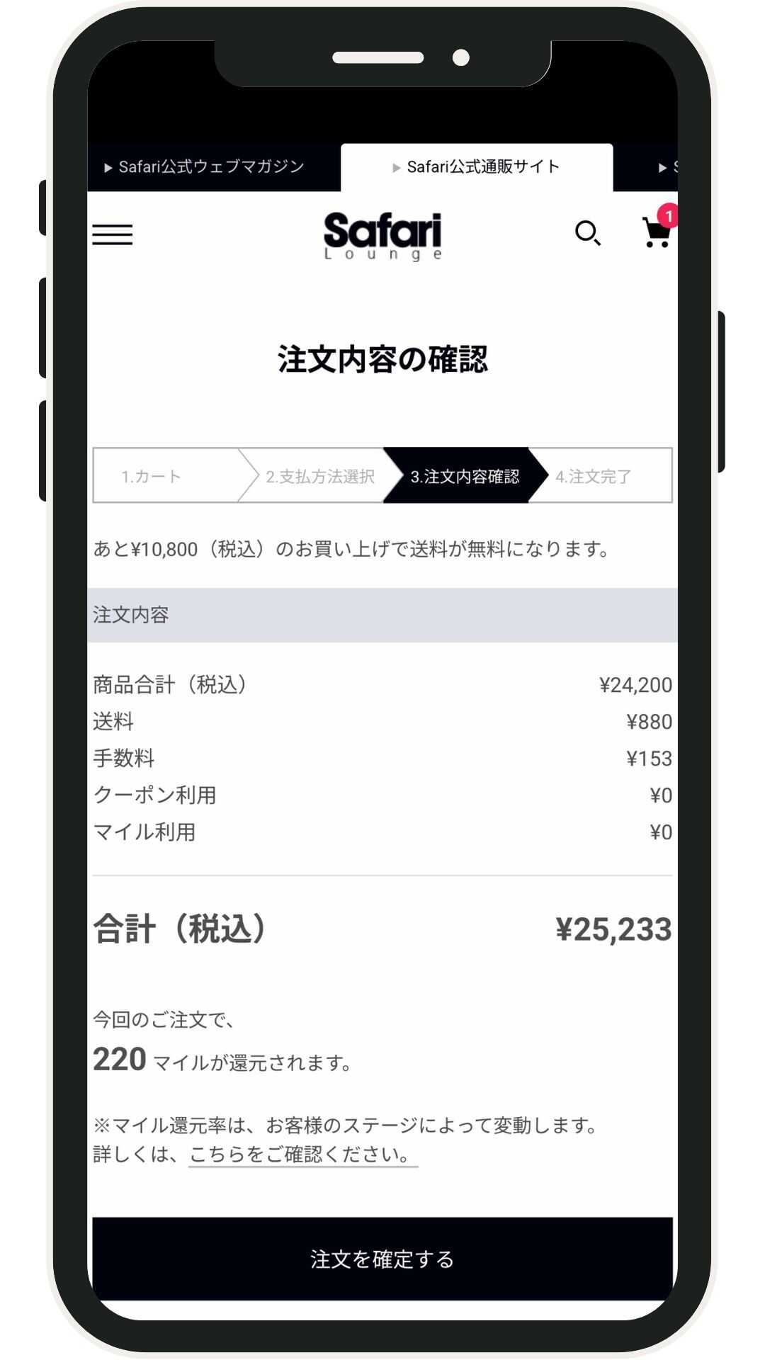クーポン入力画面
