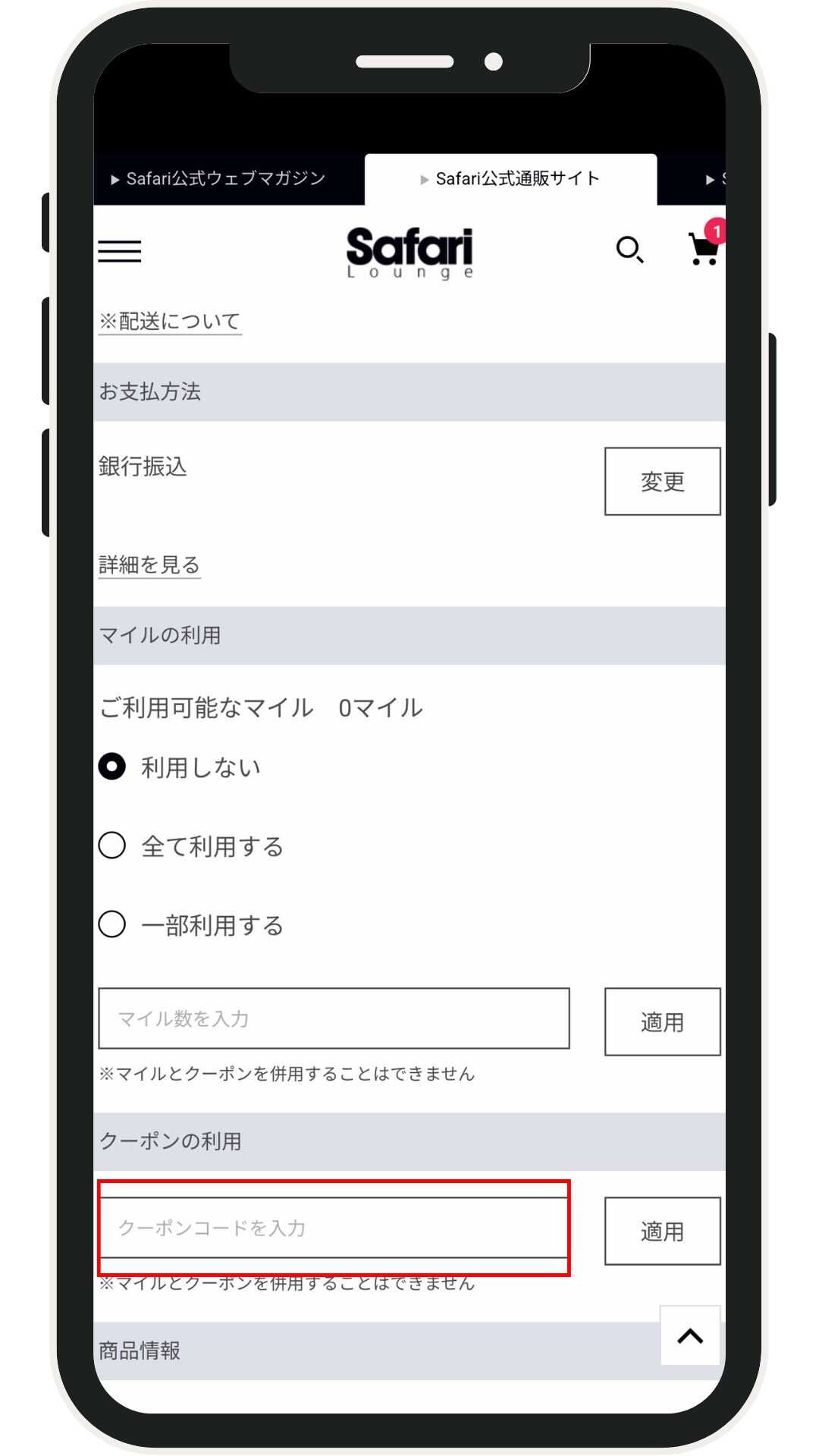 連携完了画面