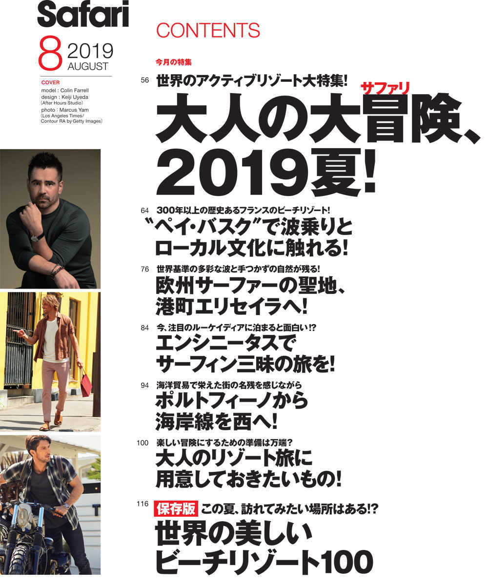 Safari 8月号19年 Safari 雑誌 Safari 雑誌safariの公式オンラインショップ Safari Lounge Safari 8月号19年 Safari 雑誌 Safari 雑誌safariの公式オンラインショップ Safari Lounge