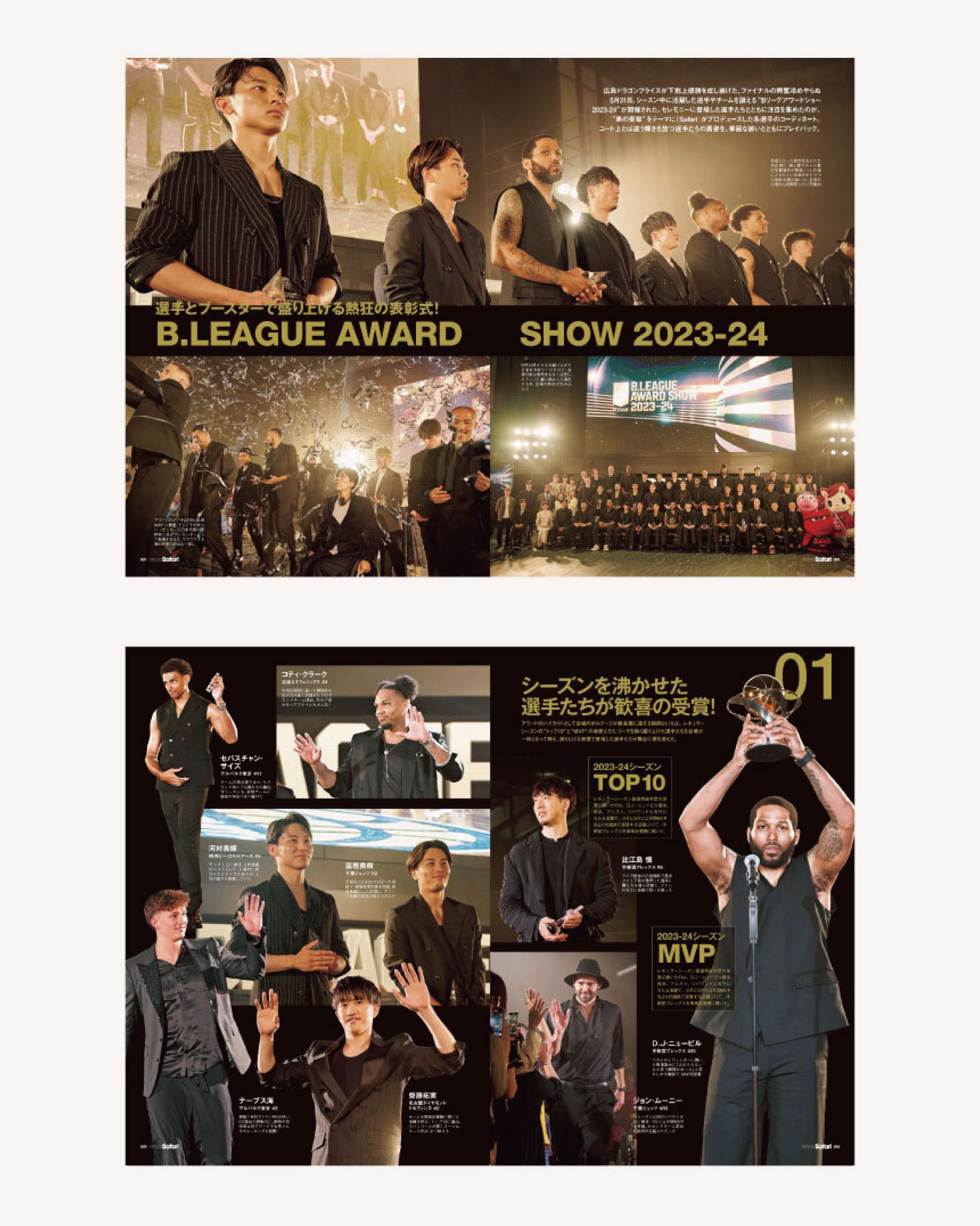送料無料】絶賛発売中 Athlete Safari B.LEAGUE AWARD SHOW 2023-24