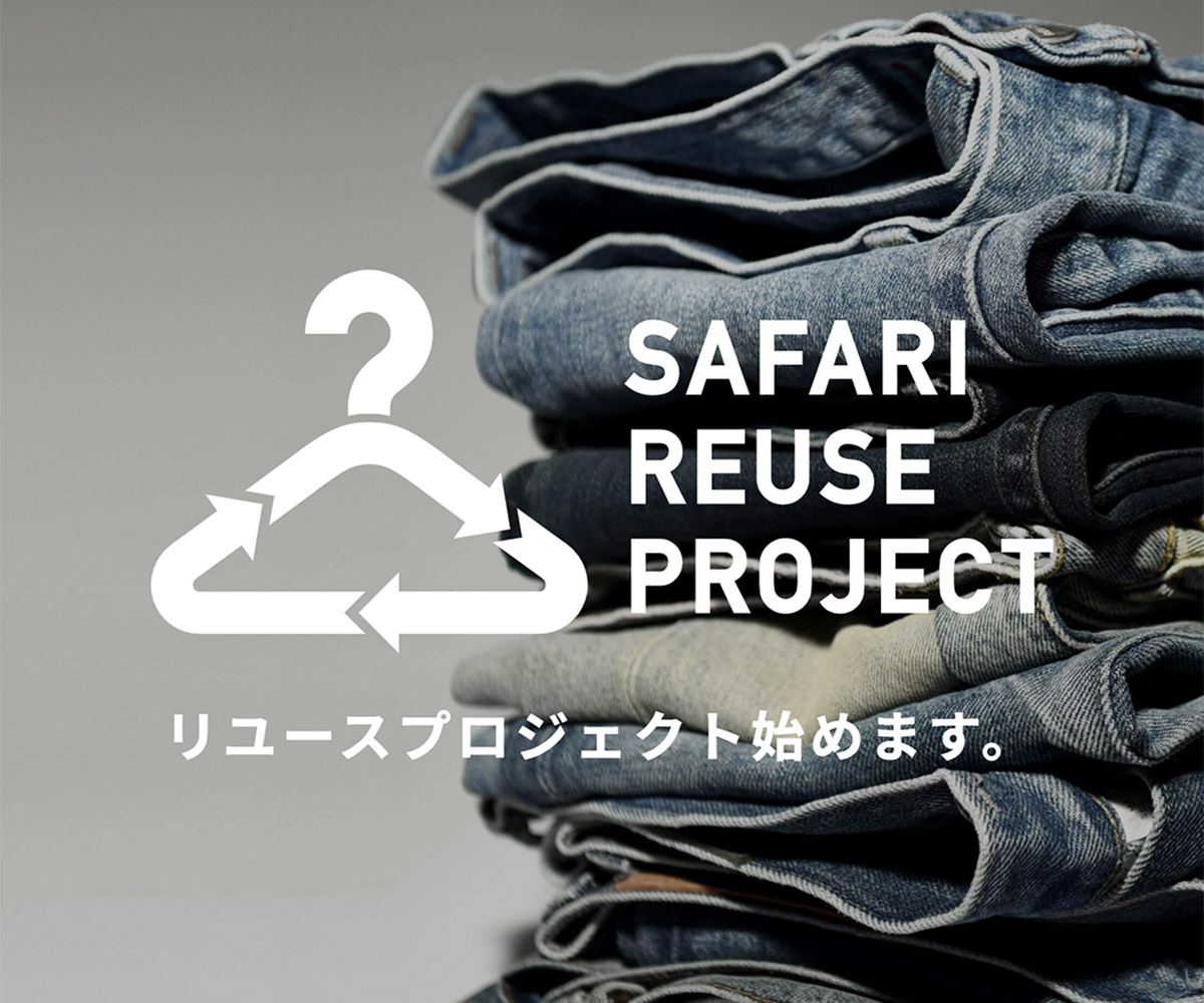 RECOMMEND ITEM [特別編] どれも世界に“1つ”だけ！ リサイクル